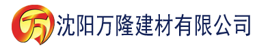 沈阳向日葵视频色板app网站进入建材有限公司_沈阳轻质石膏厂家抹灰_沈阳石膏自流平生产厂家_沈阳砌筑砂浆厂家